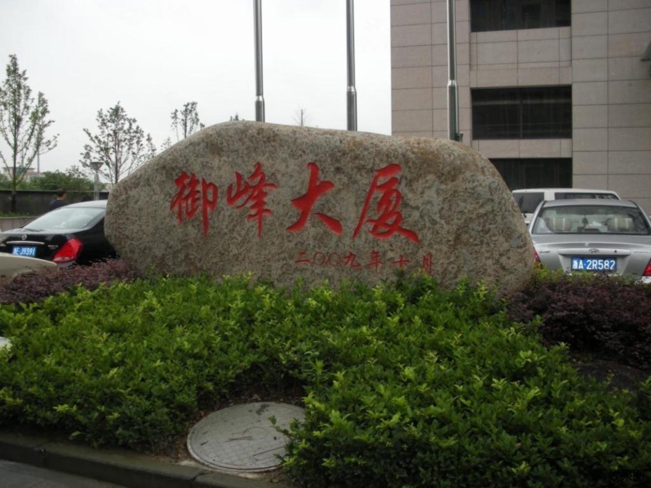 上海中建御璟园二手房房源图片