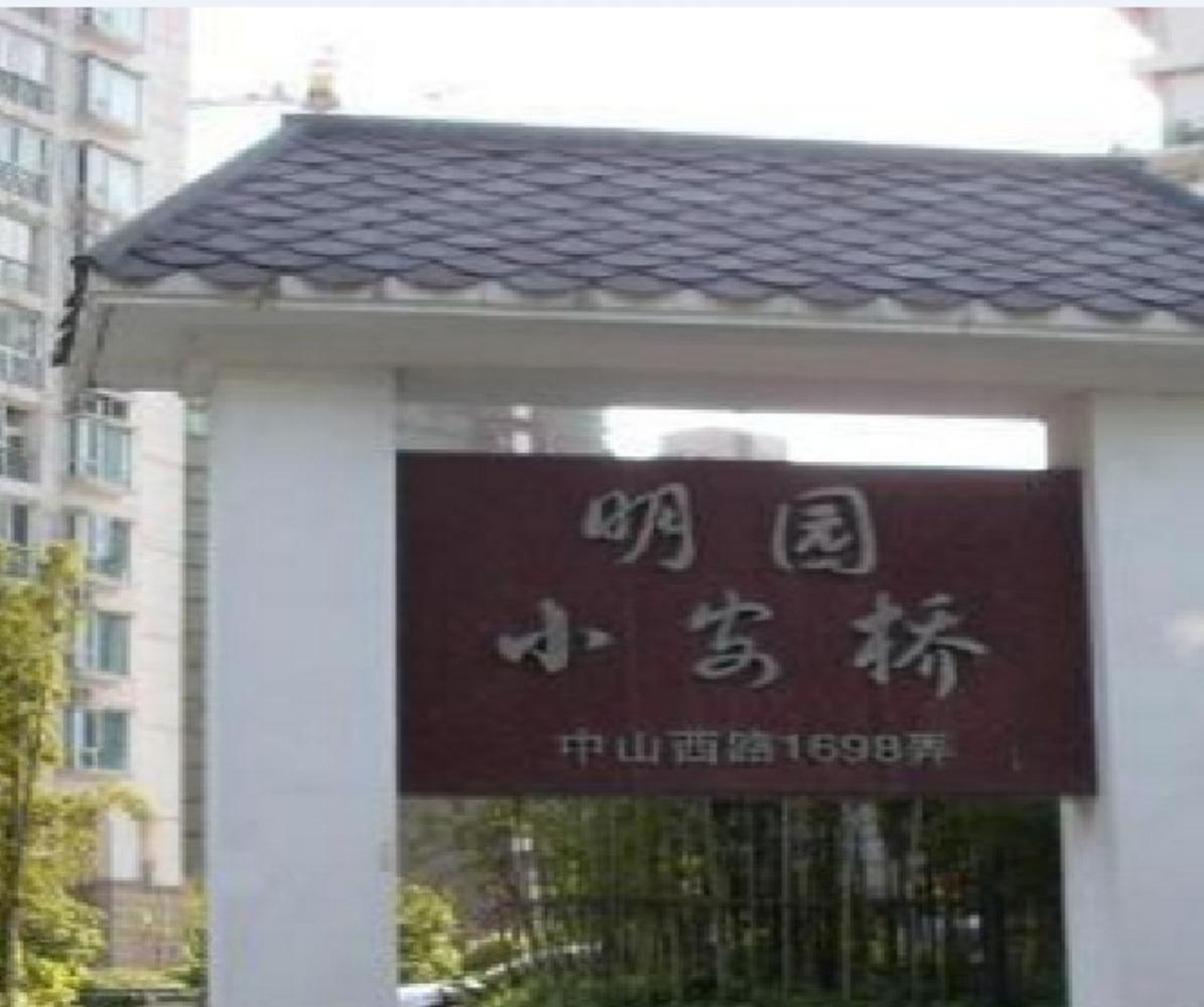 上海明园小安桥二手房房源图片