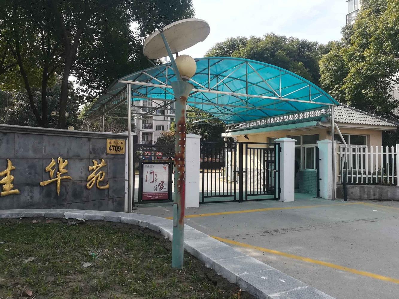 上海巷佳华苑(一期)二手房房源图片