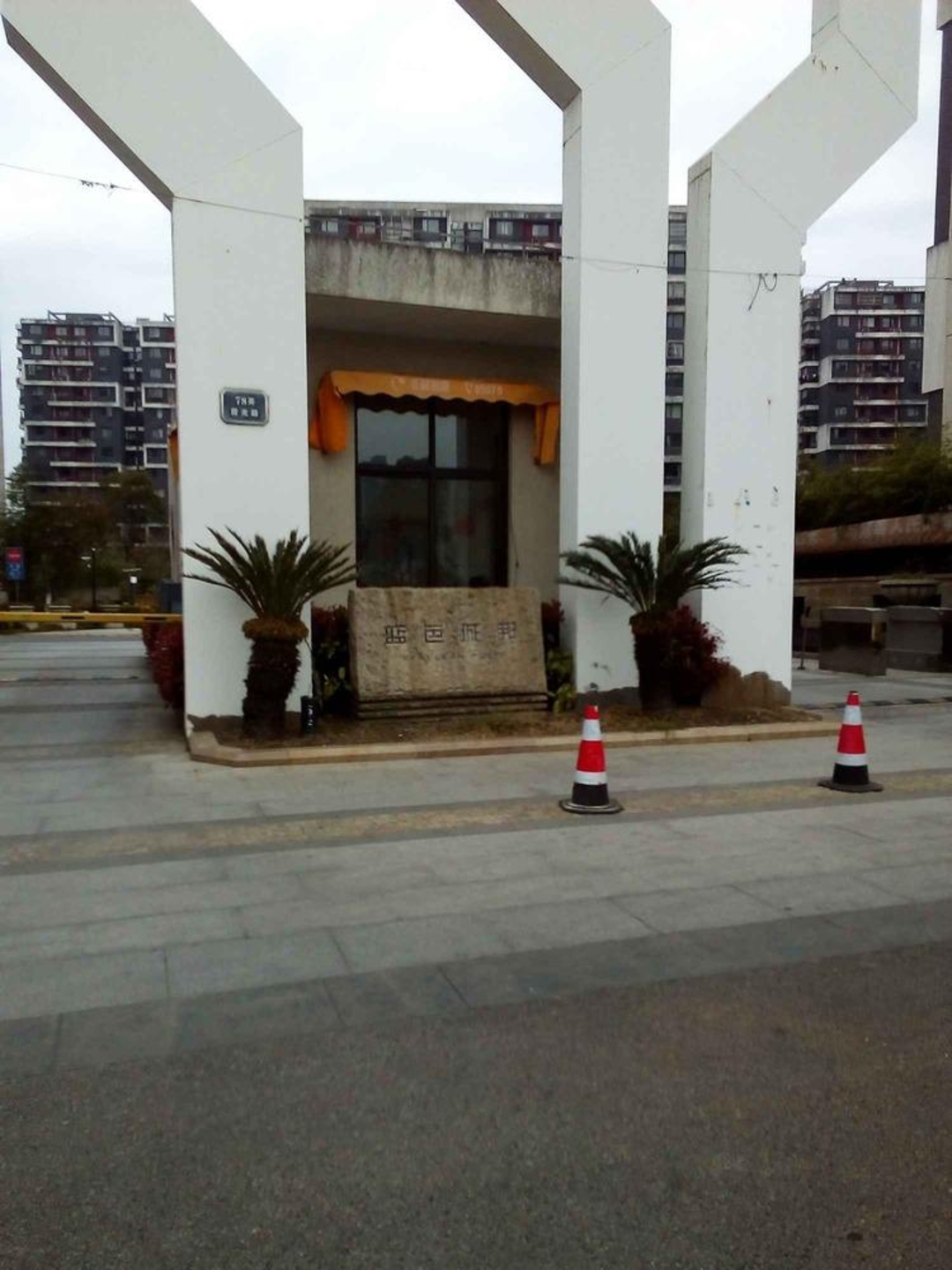 上海蓝色城邦二手房房源图片