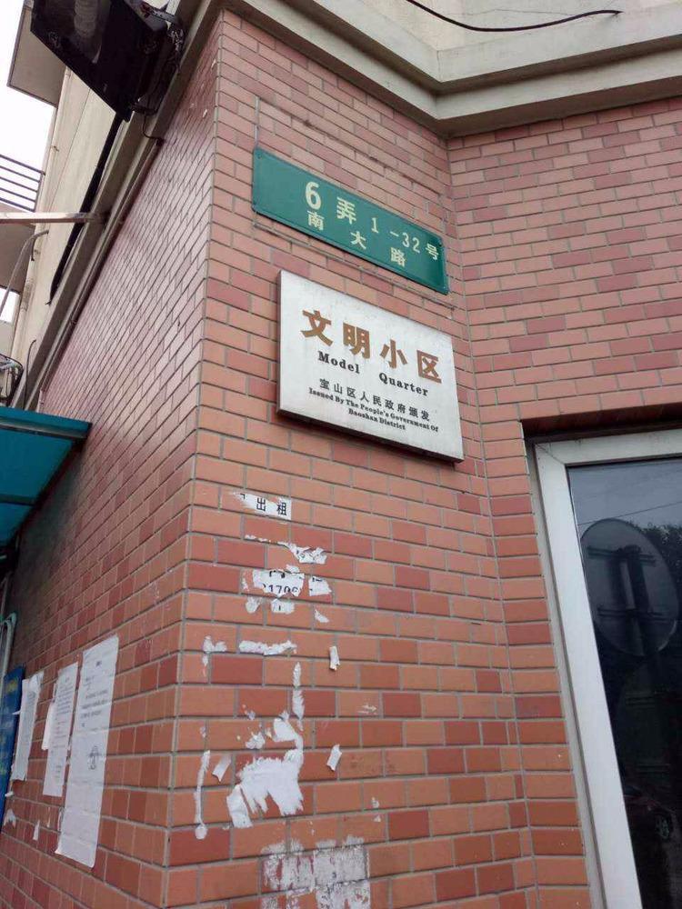 上海骏华苑二手房房源图片