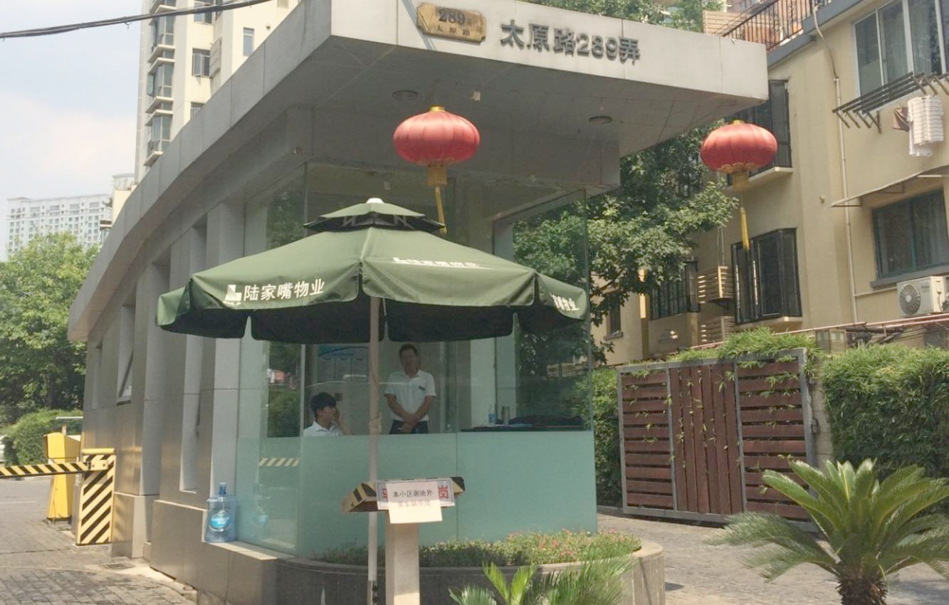 上海太原邸二手房房源图片