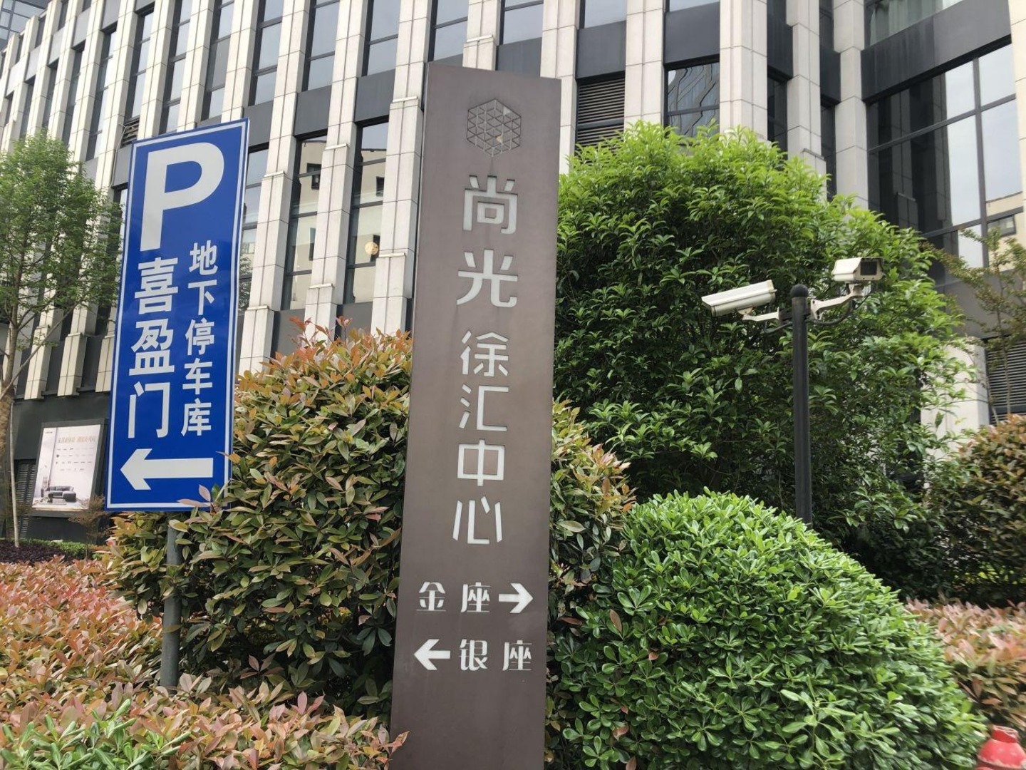 上海尚光徐汇中心二手房房源图片
