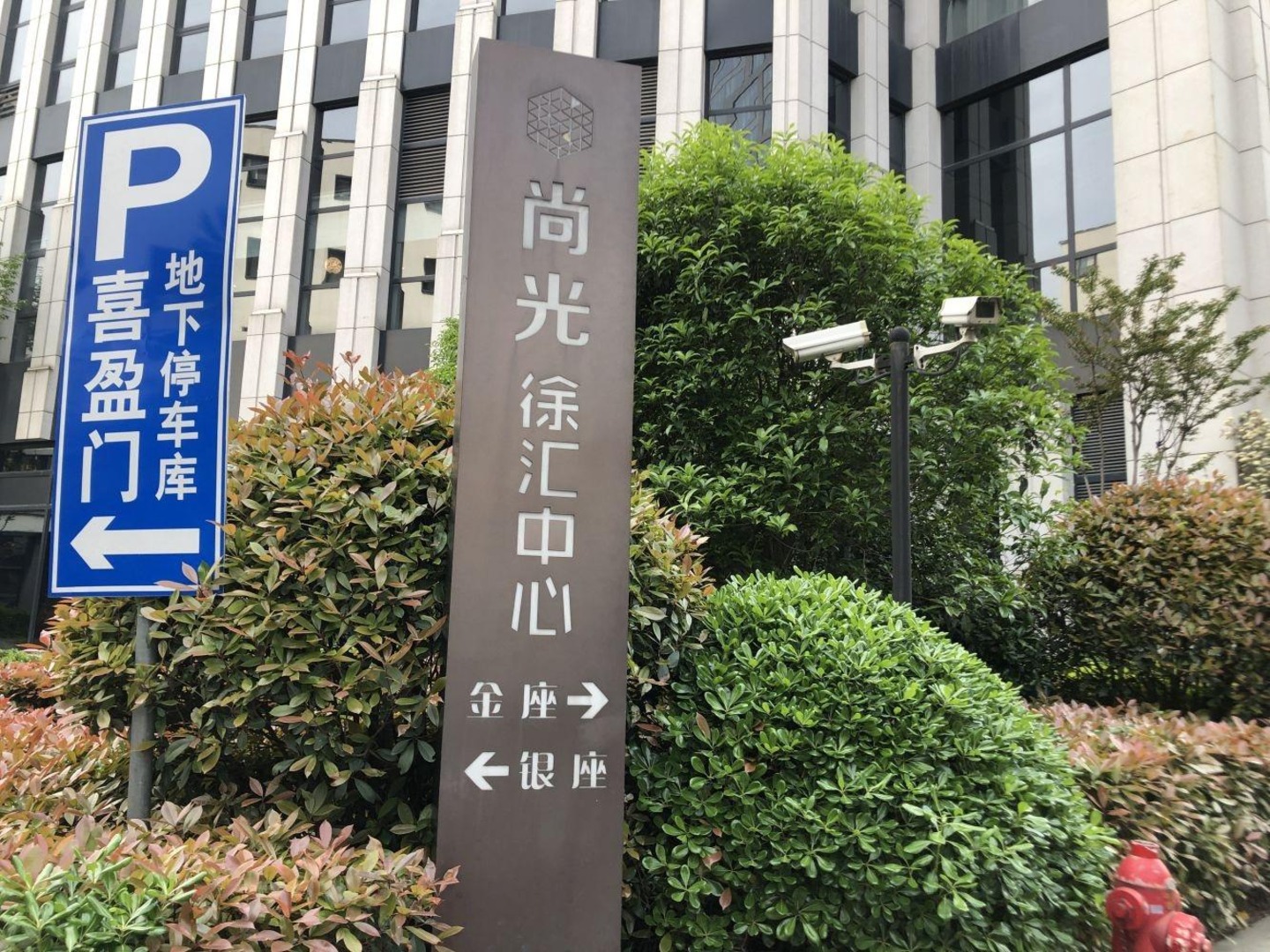 上海尚光徐汇中心二手房房源图片