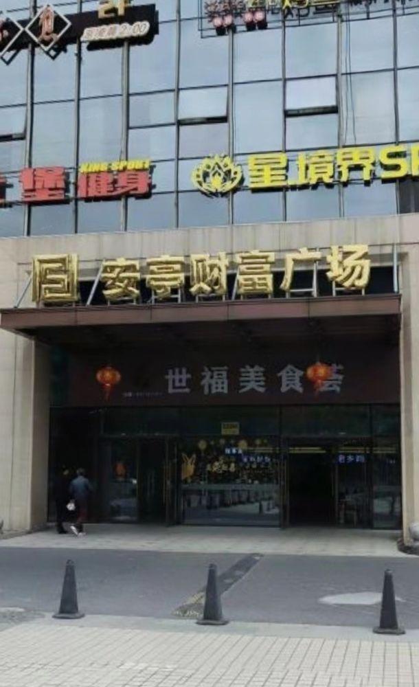 上海安亭财富广场(南楼)二手房房源图片