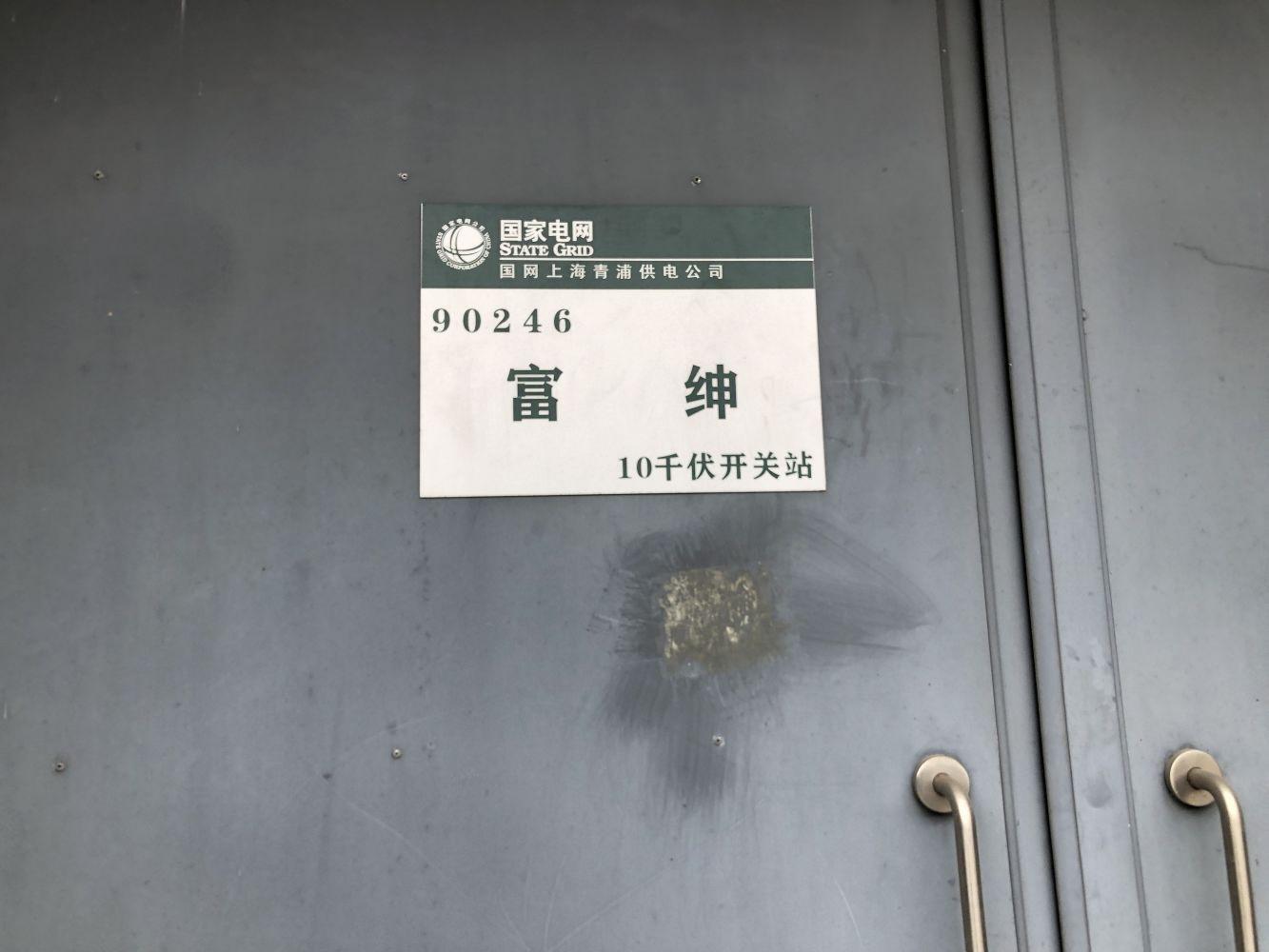 上海富绅中心空中公馆二手房房源图片