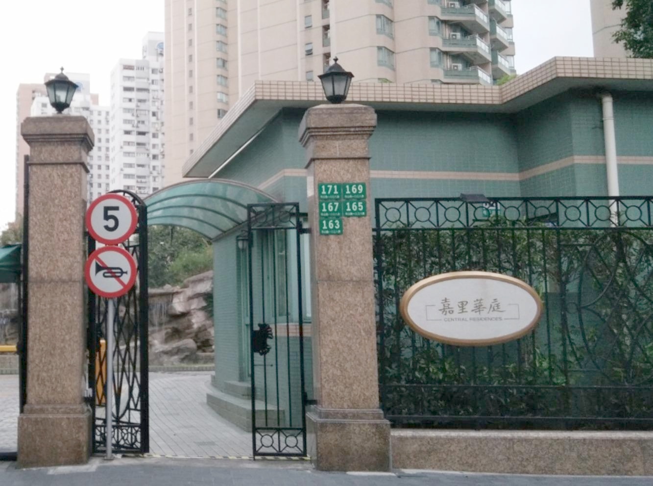 上海嘉里华庭二手房房源图片