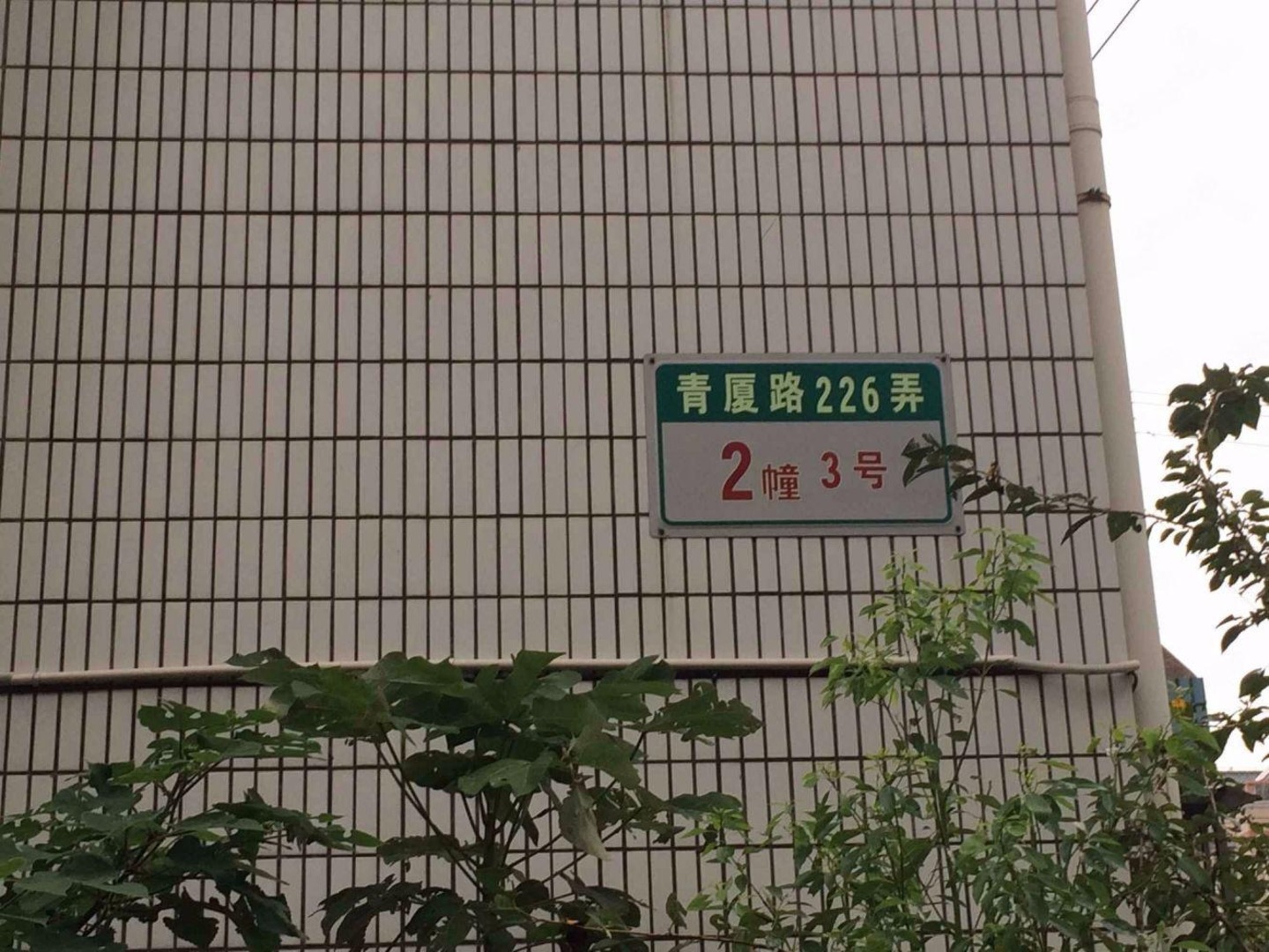 上海绿地公寓(浦东)二手房房源图片