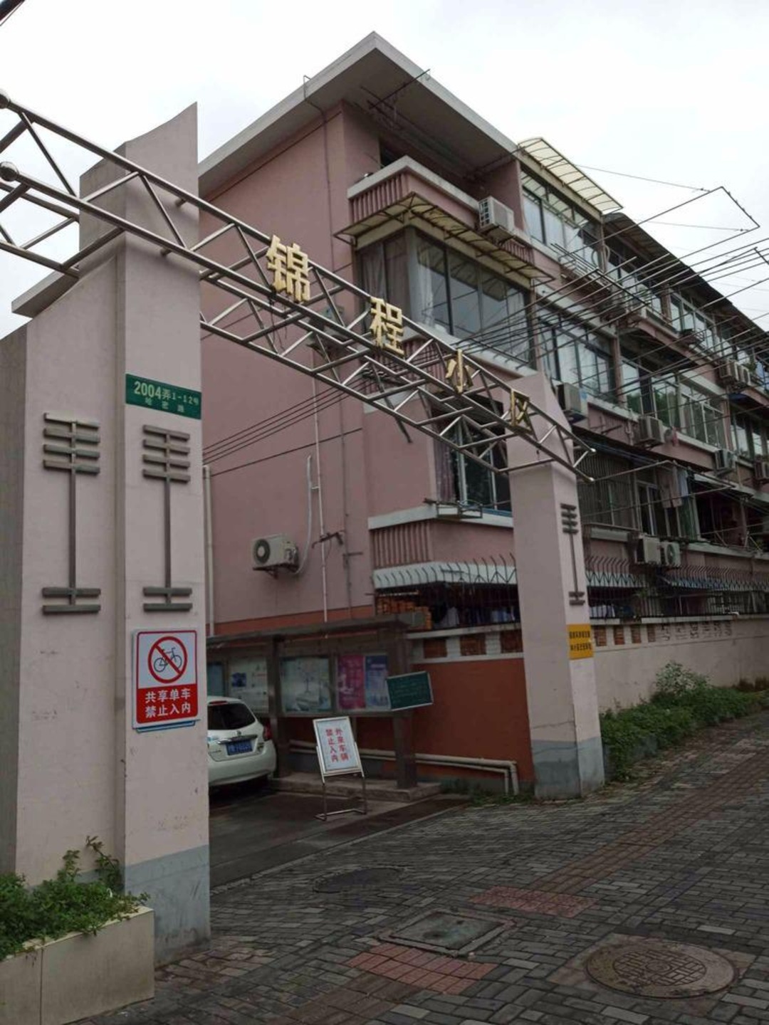 上海锦程小区二手房房源图片