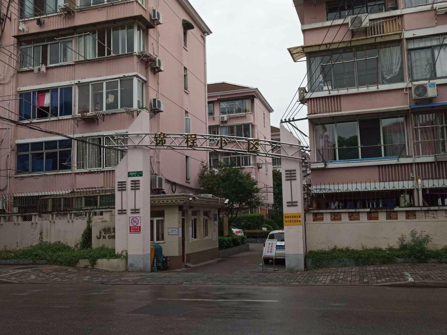 上海锦程小区二手房房源图片