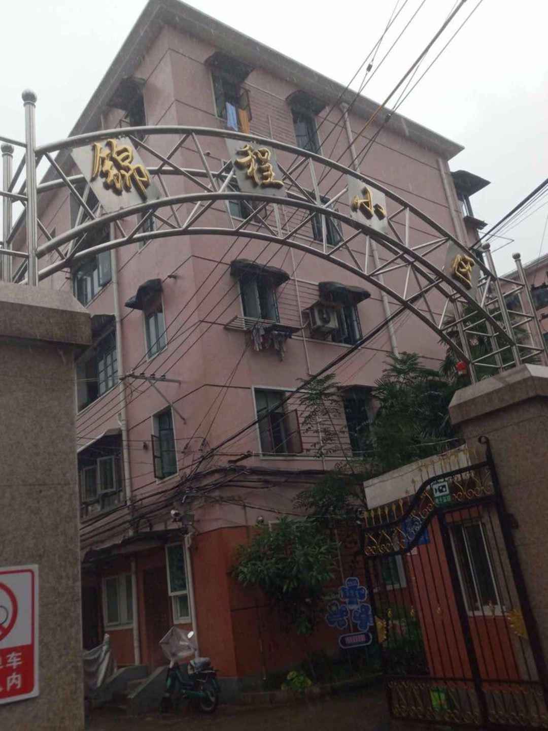 上海锦程小区二手房房源图片