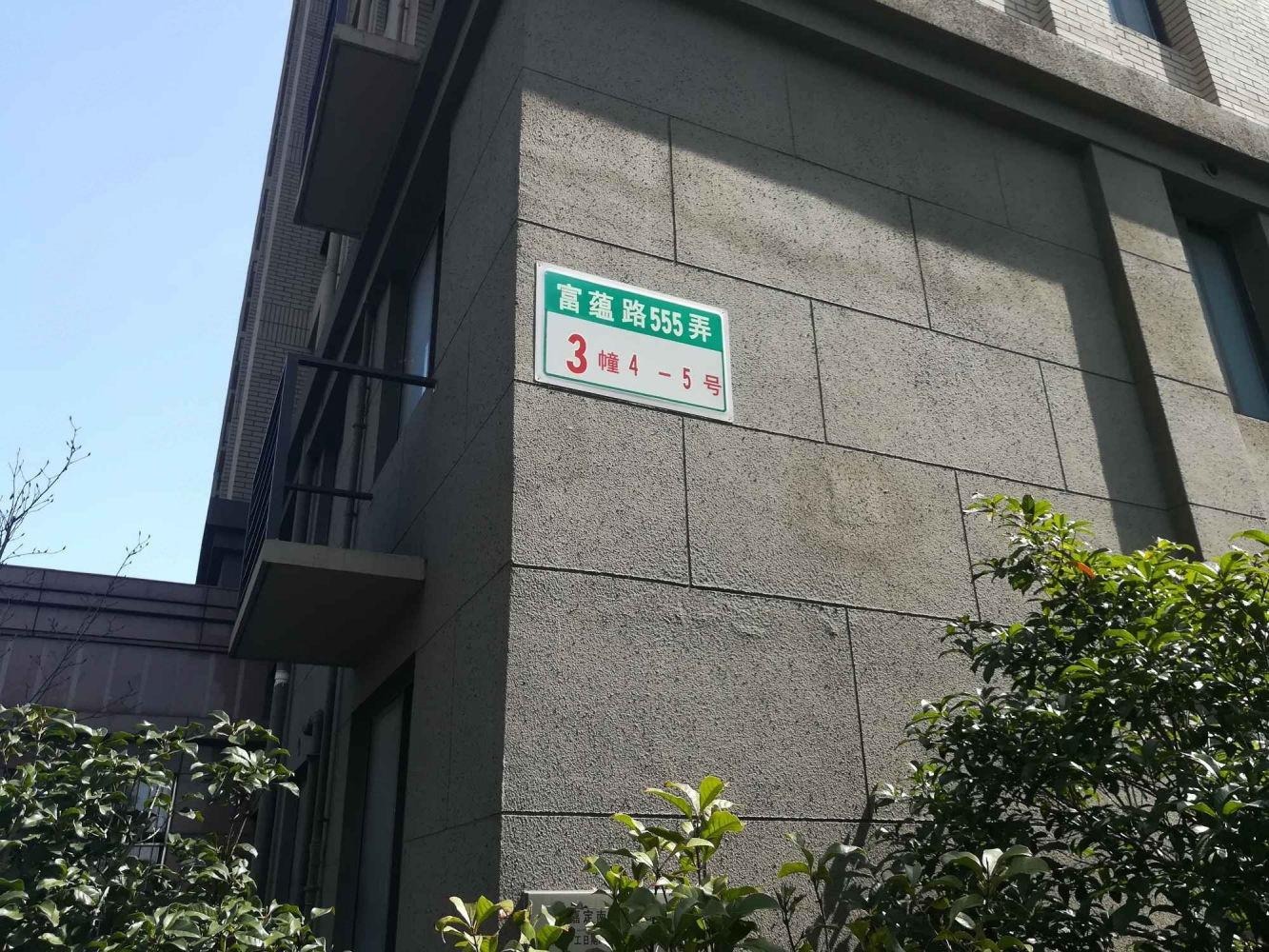 上海景河名苑二手房房源图片