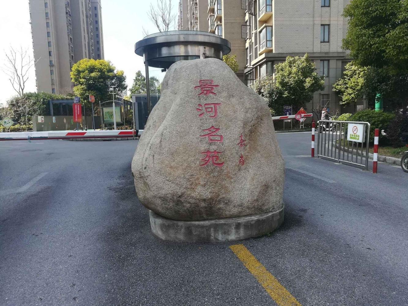 上海景河名苑二手房房源图片