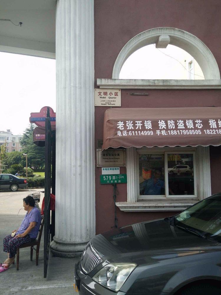 上海佳运公寓二手房房源图片