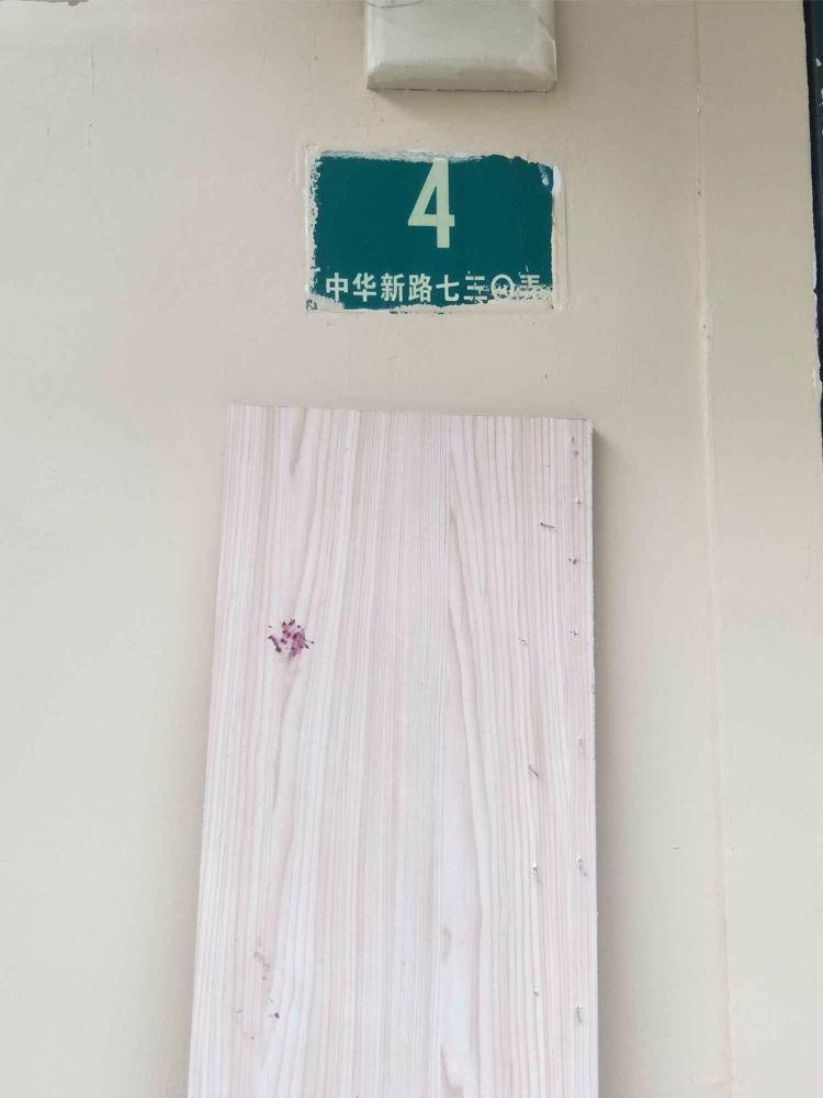 上海中华新路730弄小区二手房房源图片
