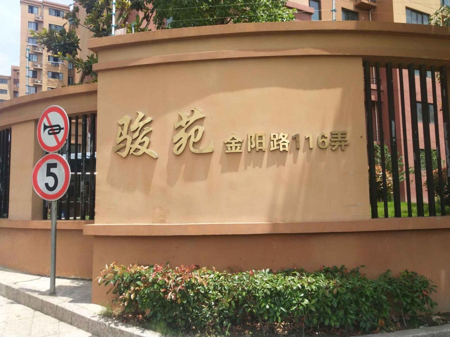 上海骏苑(三期)二手房房源图片