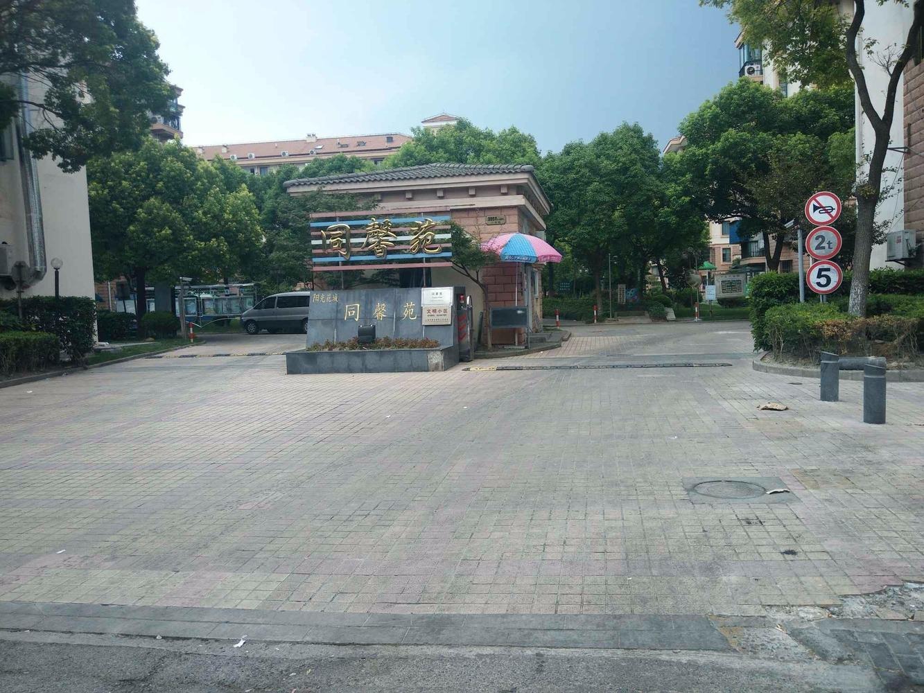 上海阳光花城同馨苑二手房房源图片