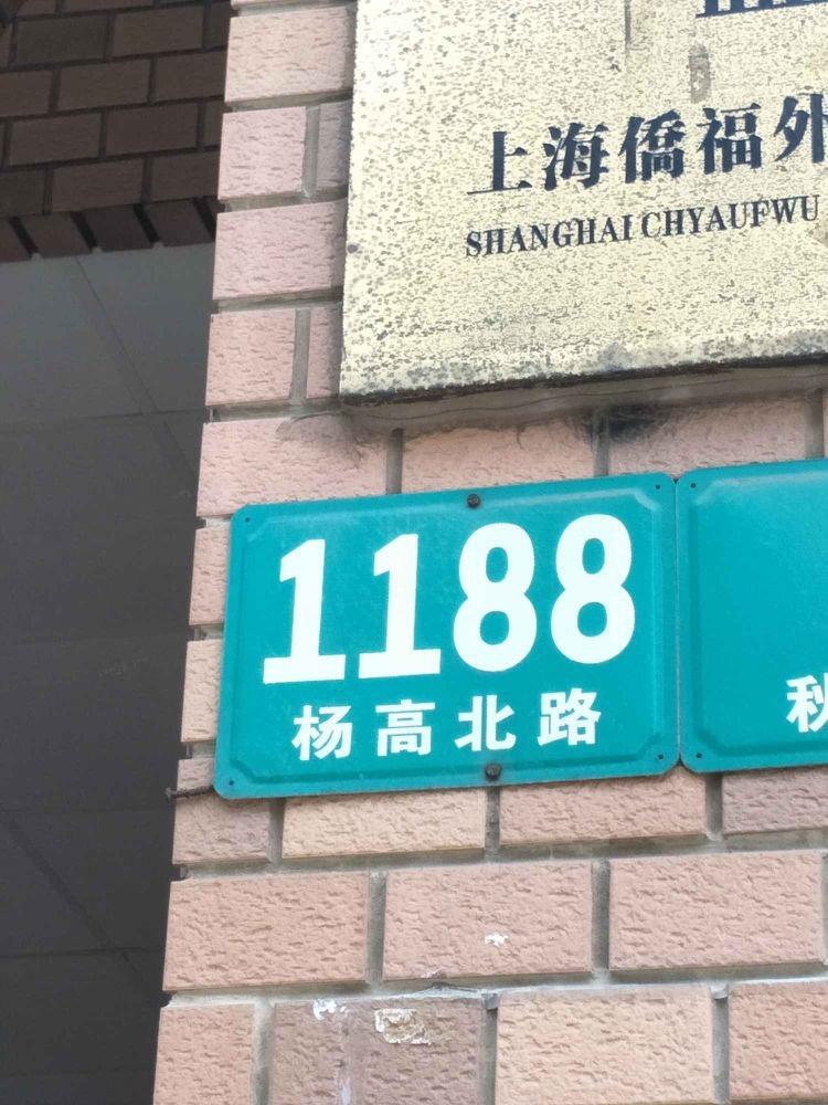 上海阳明花园广场(一期)二手房房源图片