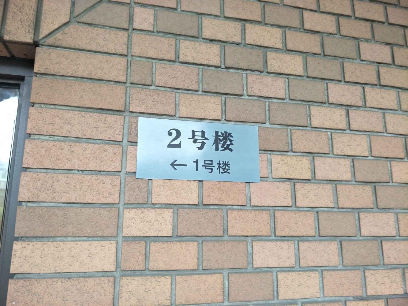 上海阳明花园广场(一期)二手房房源图片