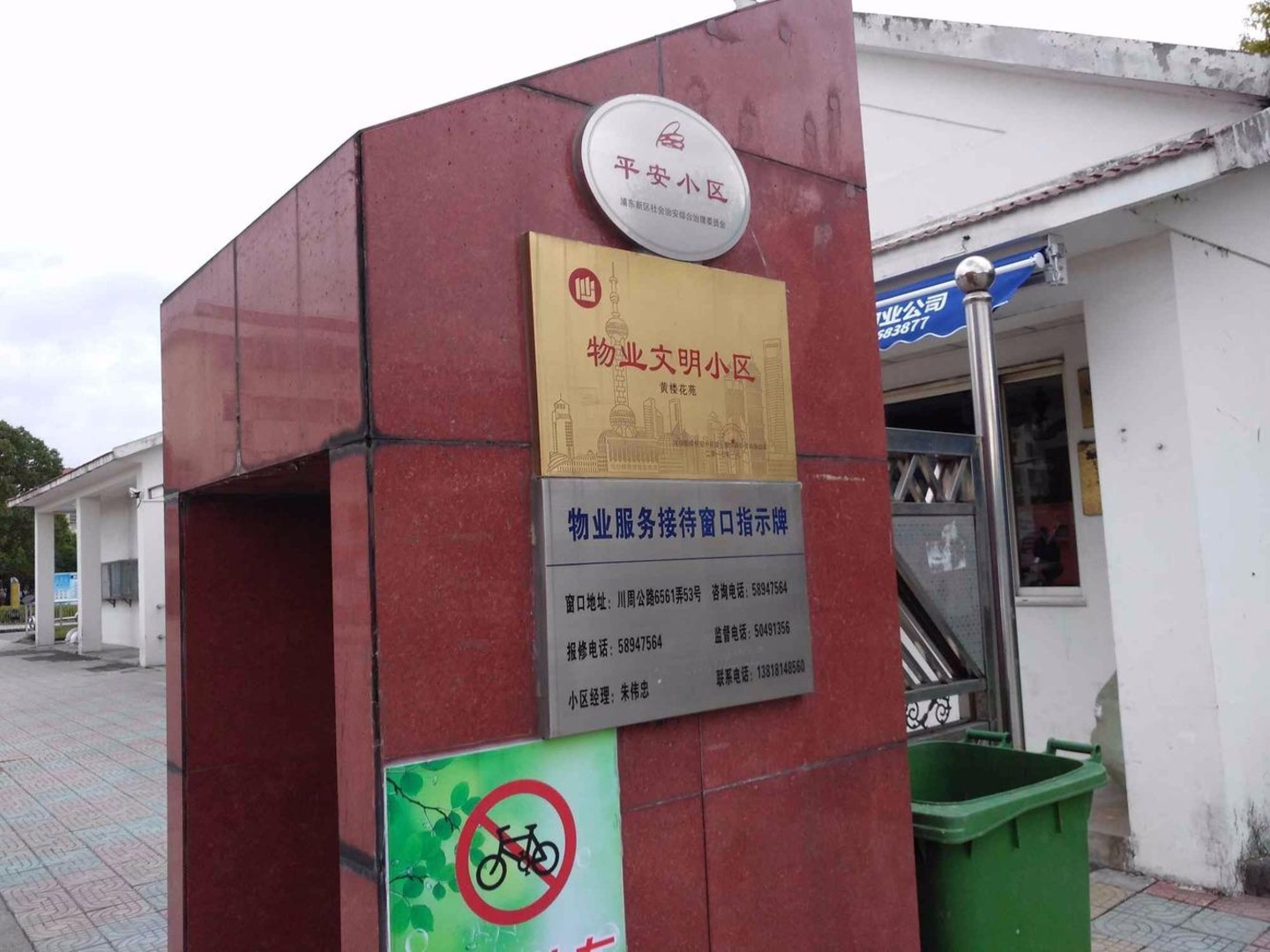 上海黄楼花苑二手房房源图片