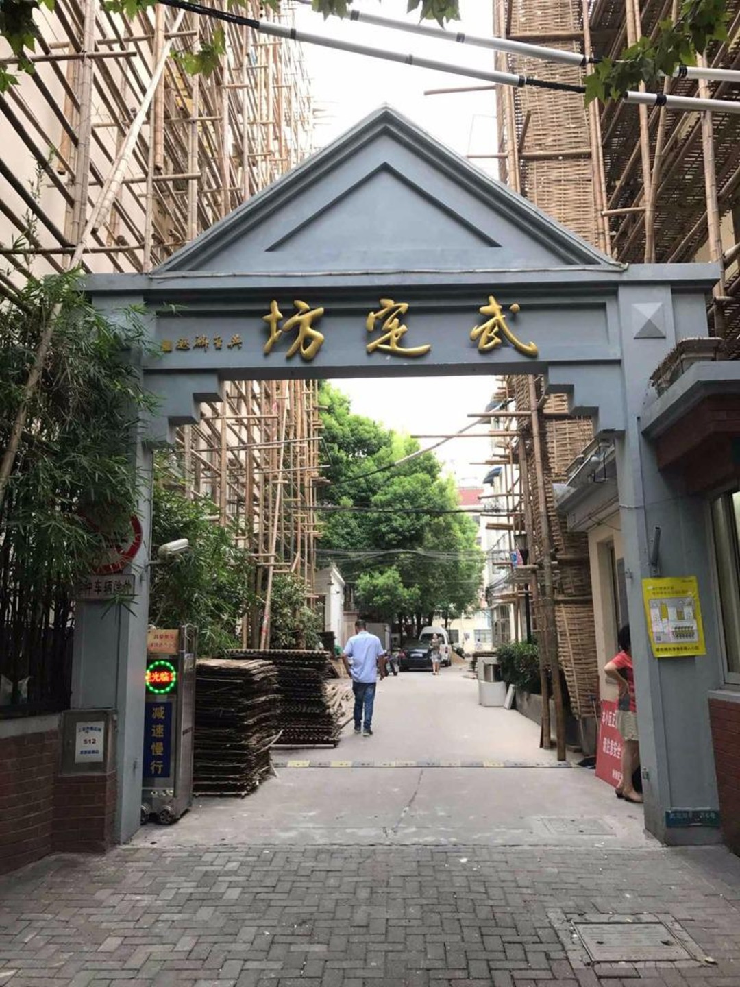 上海武定坊二手房房源图片