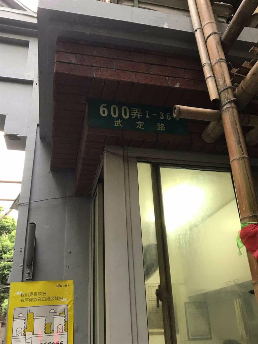 上海武定坊二手房房源图片