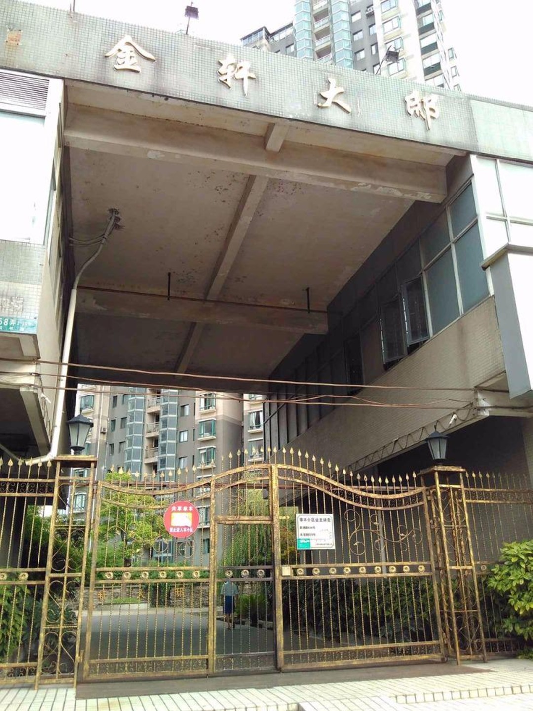 上海金轩大邸二手房房源图片