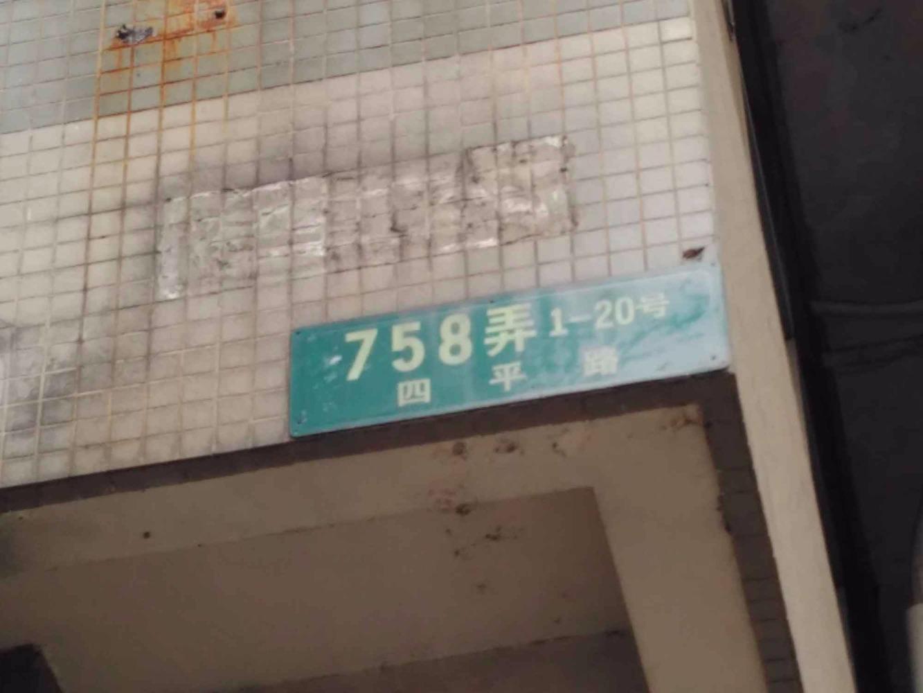 上海金轩大邸二手房房源图片