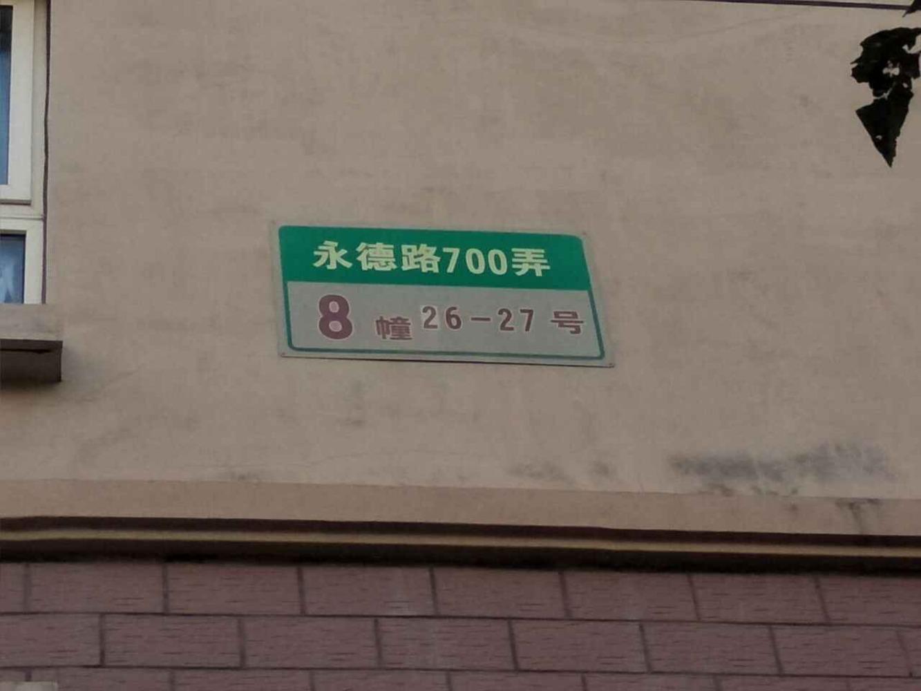 上海虹梅景苑一街坊二手房房源图片