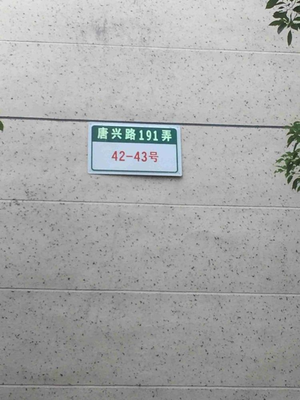 上海保利御樽苑(公寓住宅)二手房房源图片