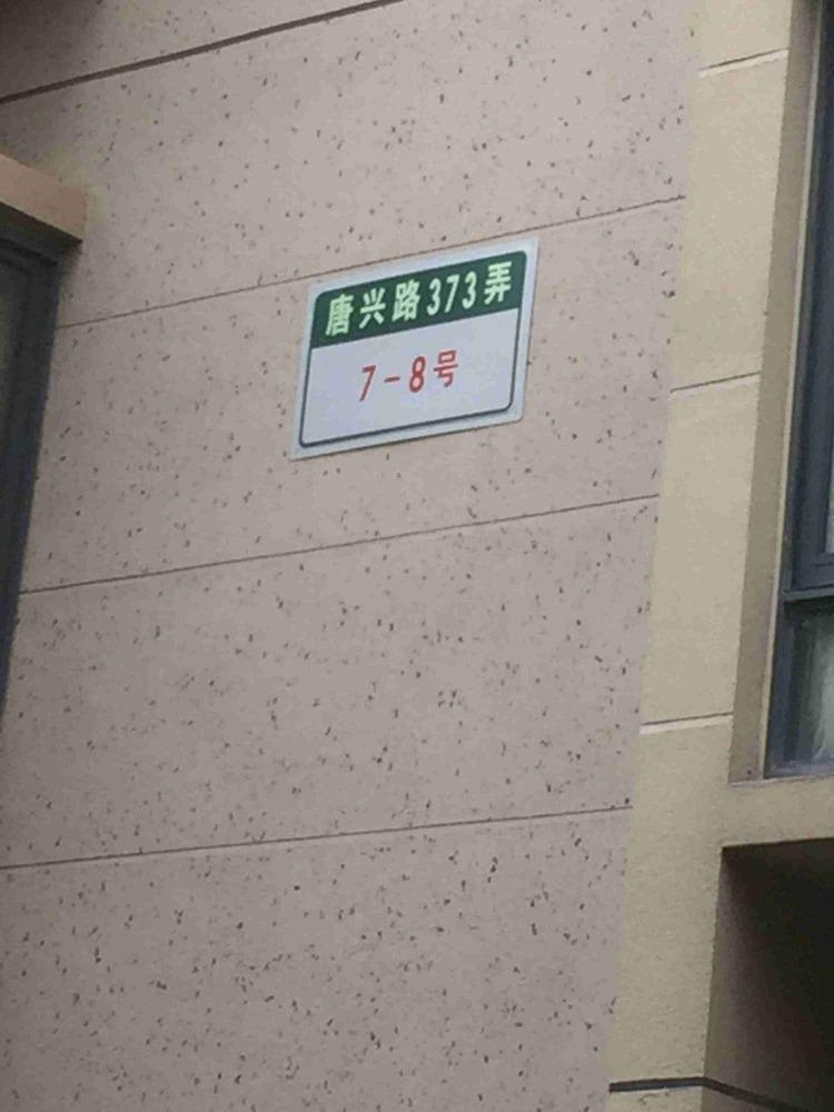 上海保利御樽苑(公寓住宅)二手房房源图片