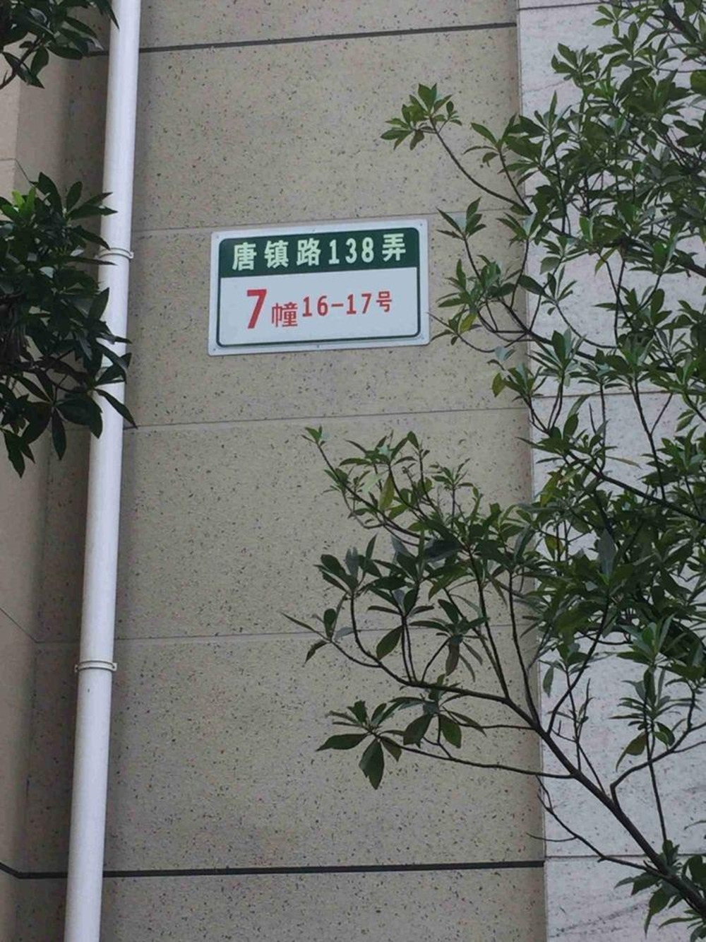 上海保利御樽苑(公寓住宅)二手房房源图片