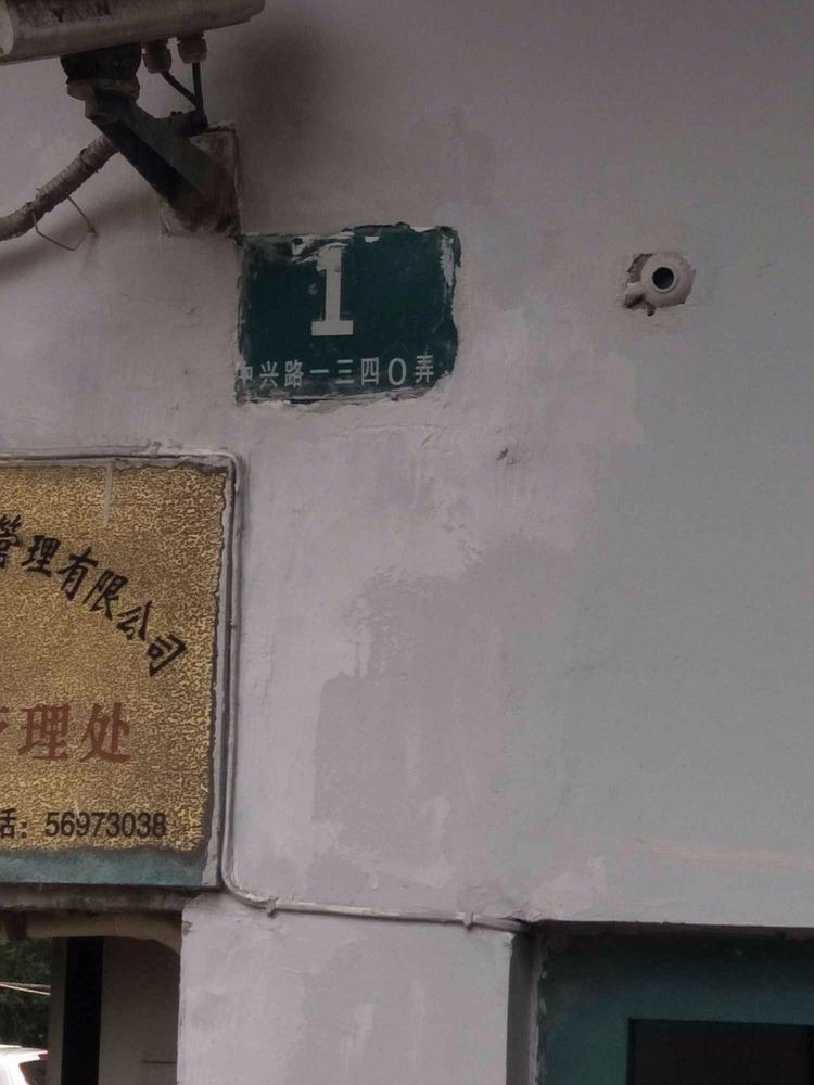 上海三兴大楼二手房房源图片