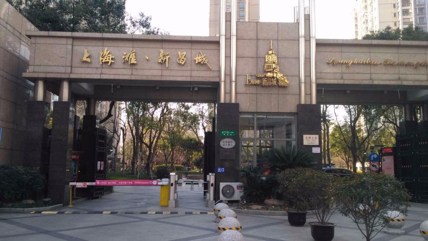 上海上海滩新昌城二手房房源图片