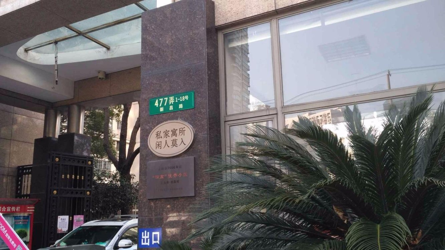 上海上海滩新昌城二手房房源图片