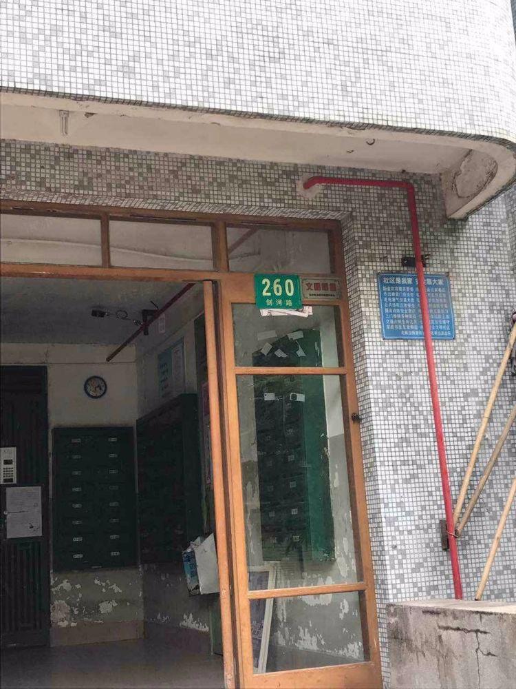 上海剑河小区二手房房源图片