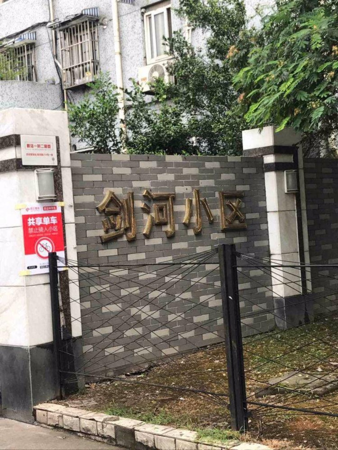 上海剑河小区二手房房源图片