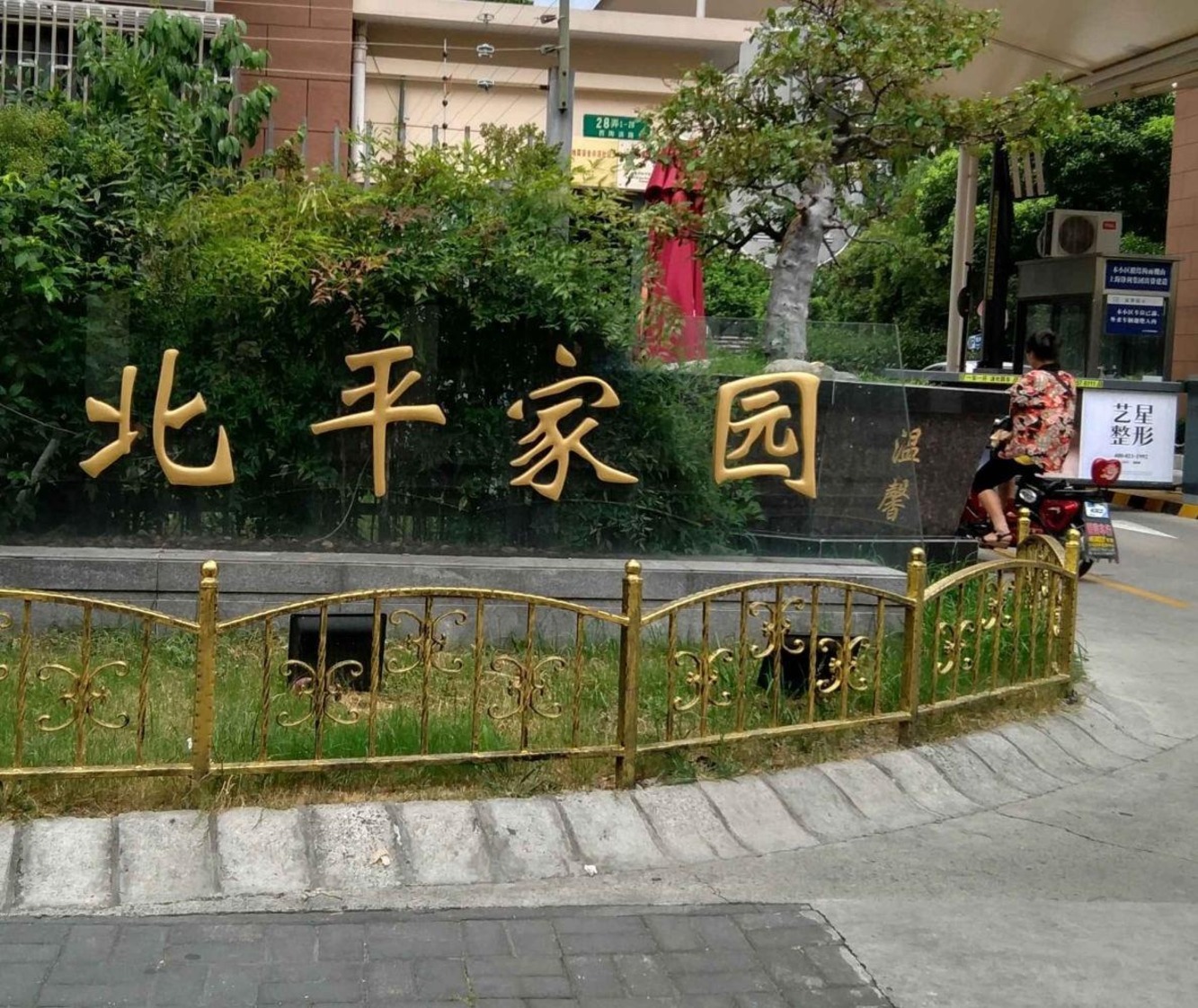 上海宝翔苑二手房房源图片