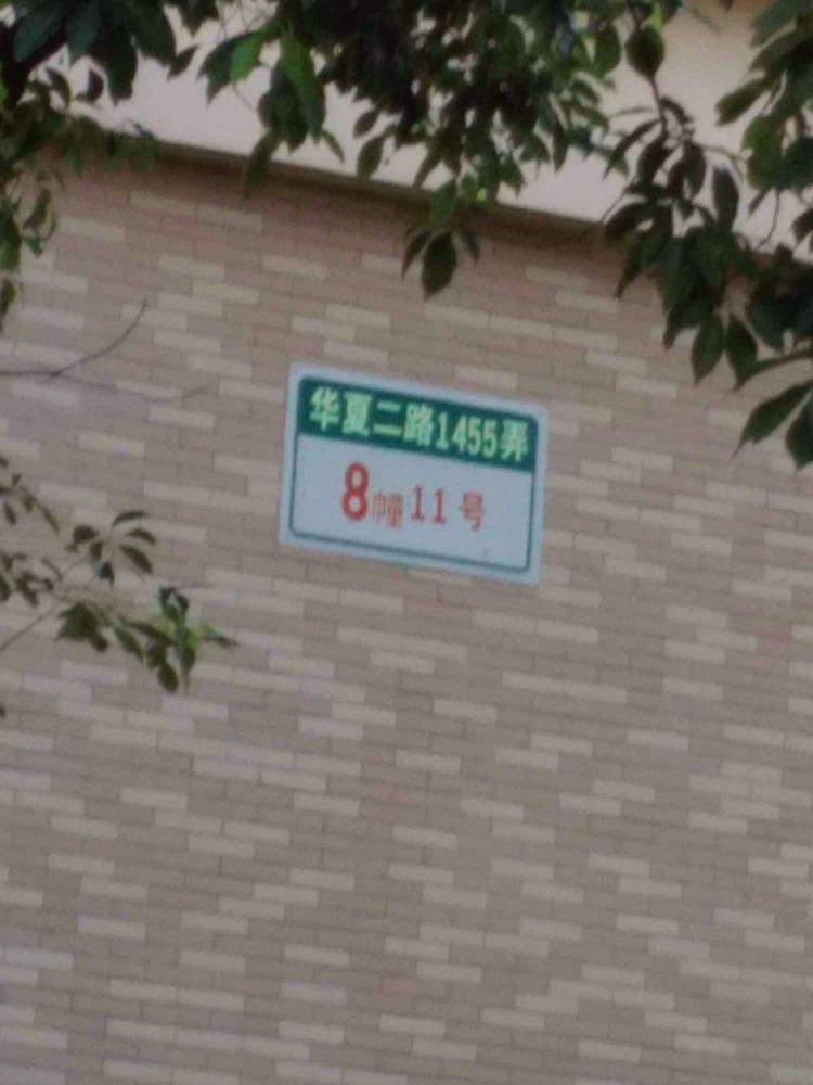 上海心圆东苑二手房房源图片