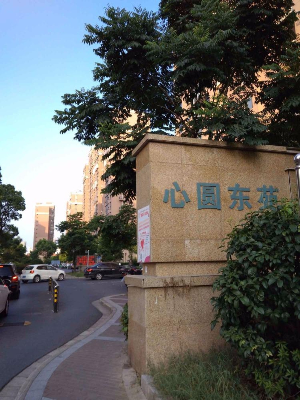 上海心圆东苑二手房房源图片