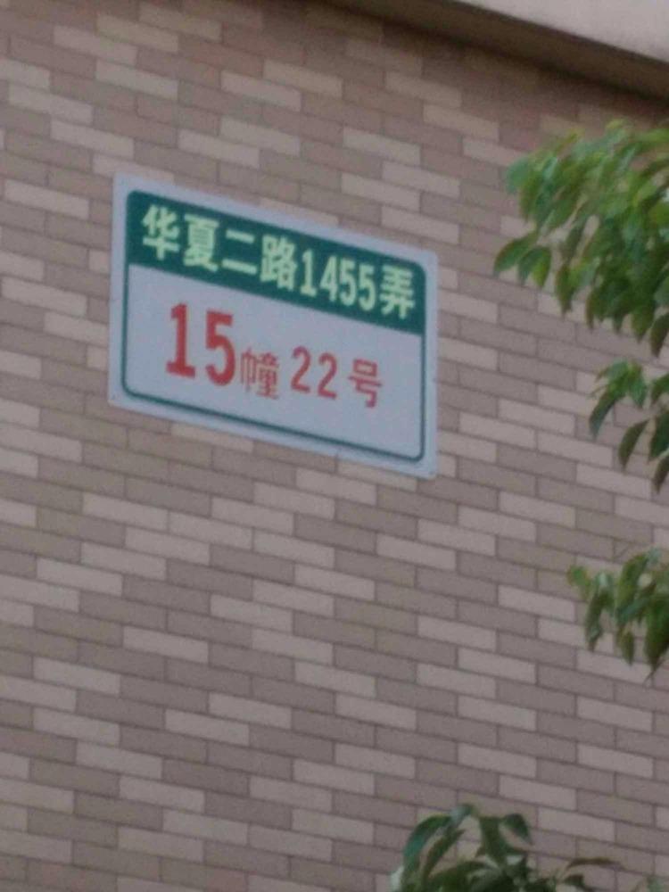 上海心圆东苑二手房房源图片