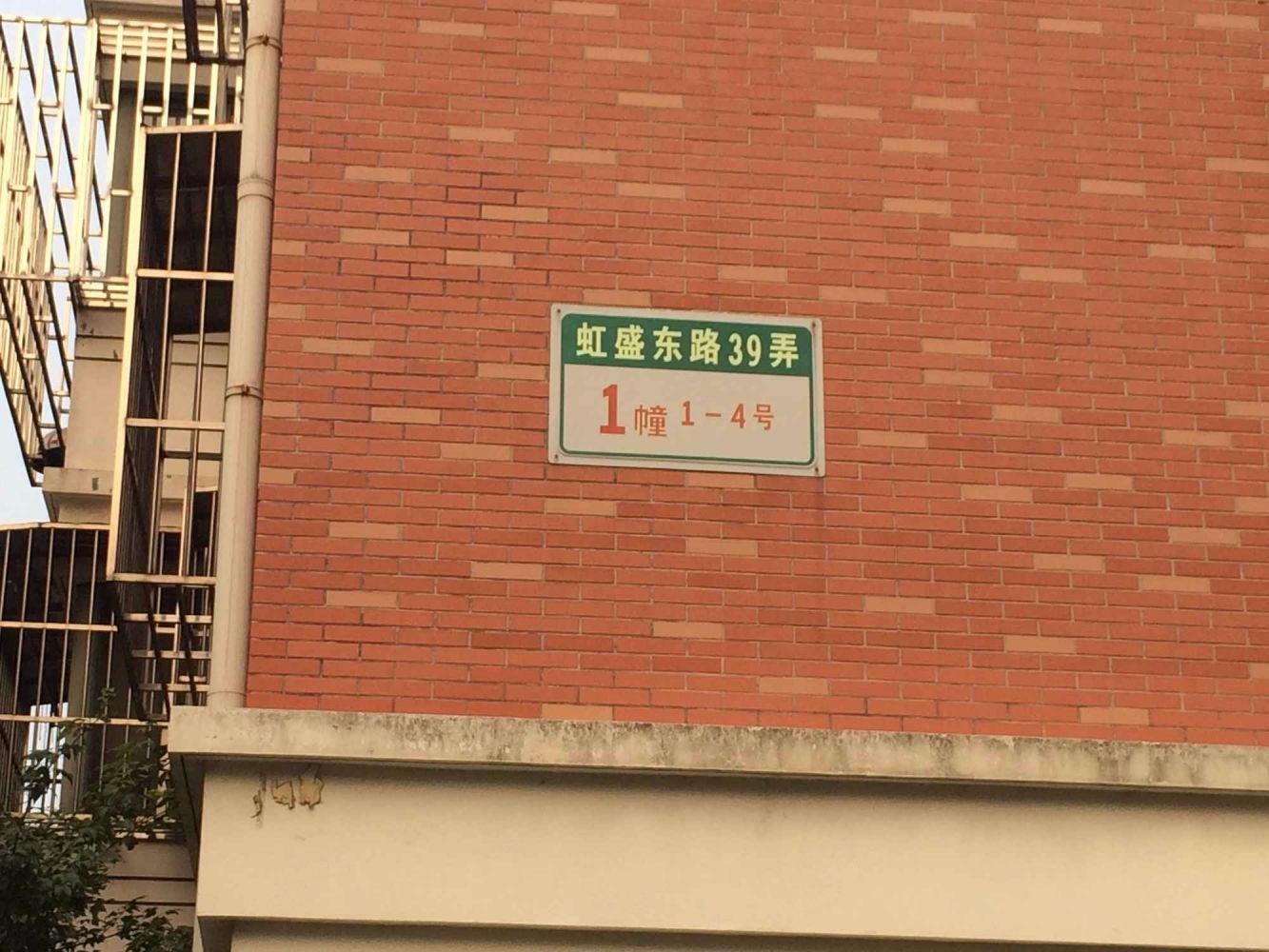 上海金枫公寓二手房房源图片