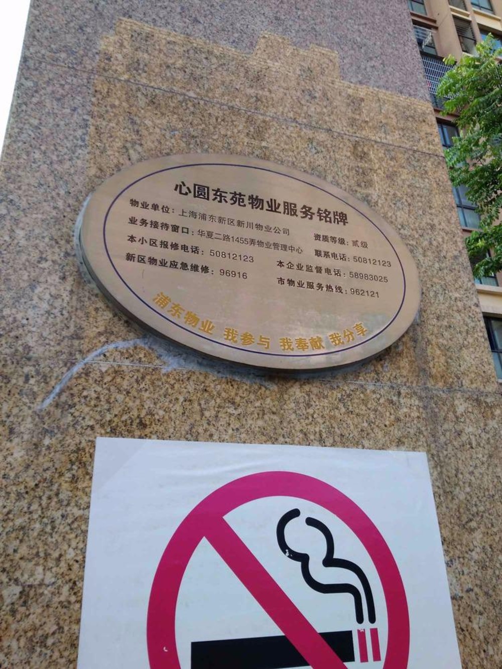 上海心圆东苑二手房房源图片