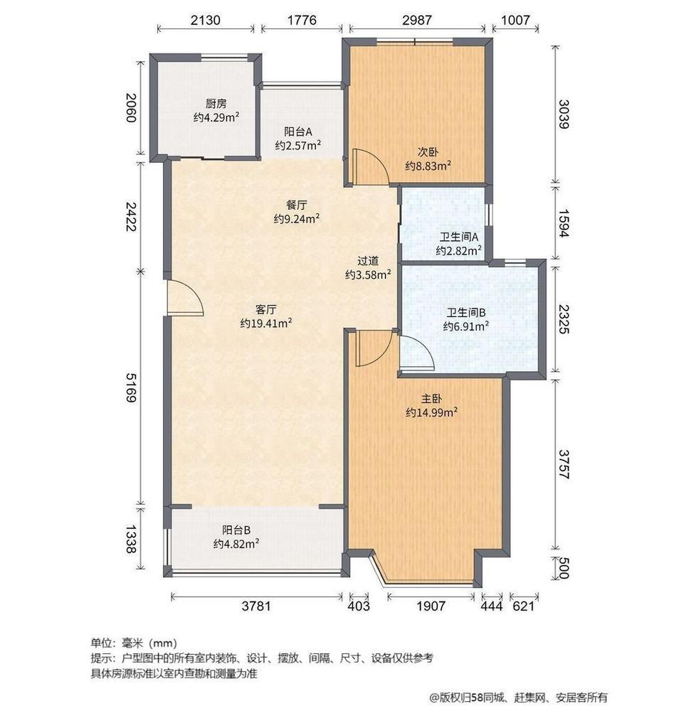 上海爱建园二手房房源图片