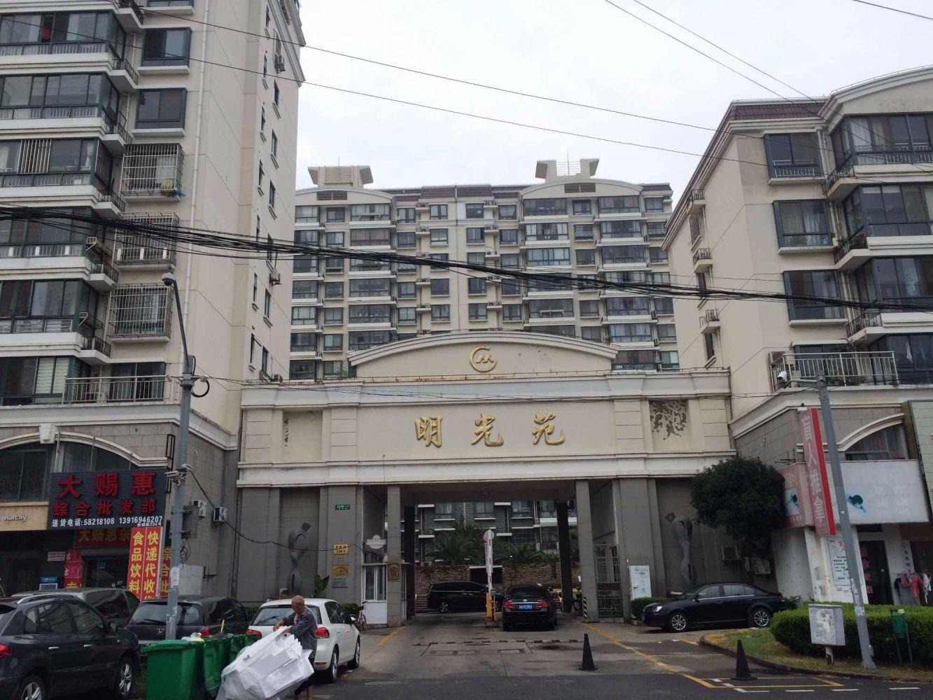 上海明光苑二手房房源图片