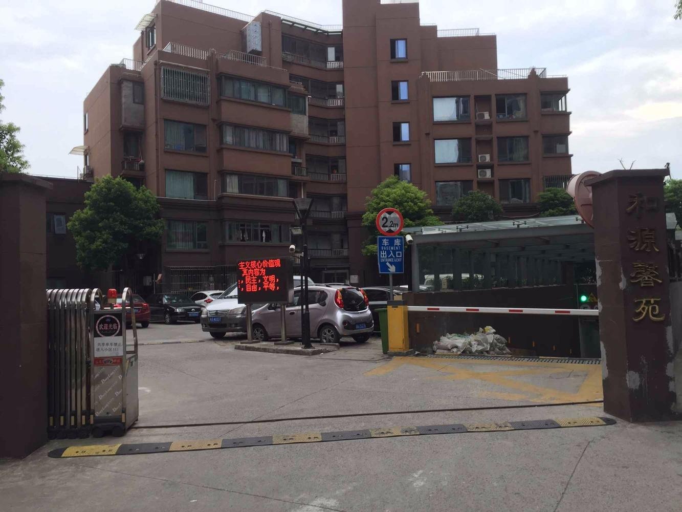 上海和源馨苑(西区)二手房房源图片