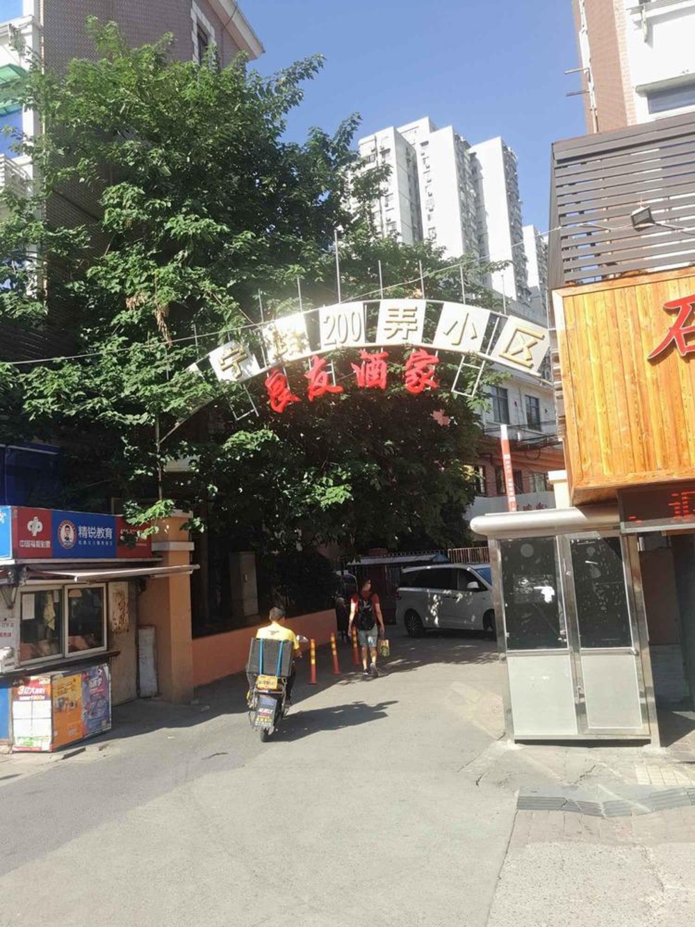 上海武宁路200弄小区二手房房源图片
