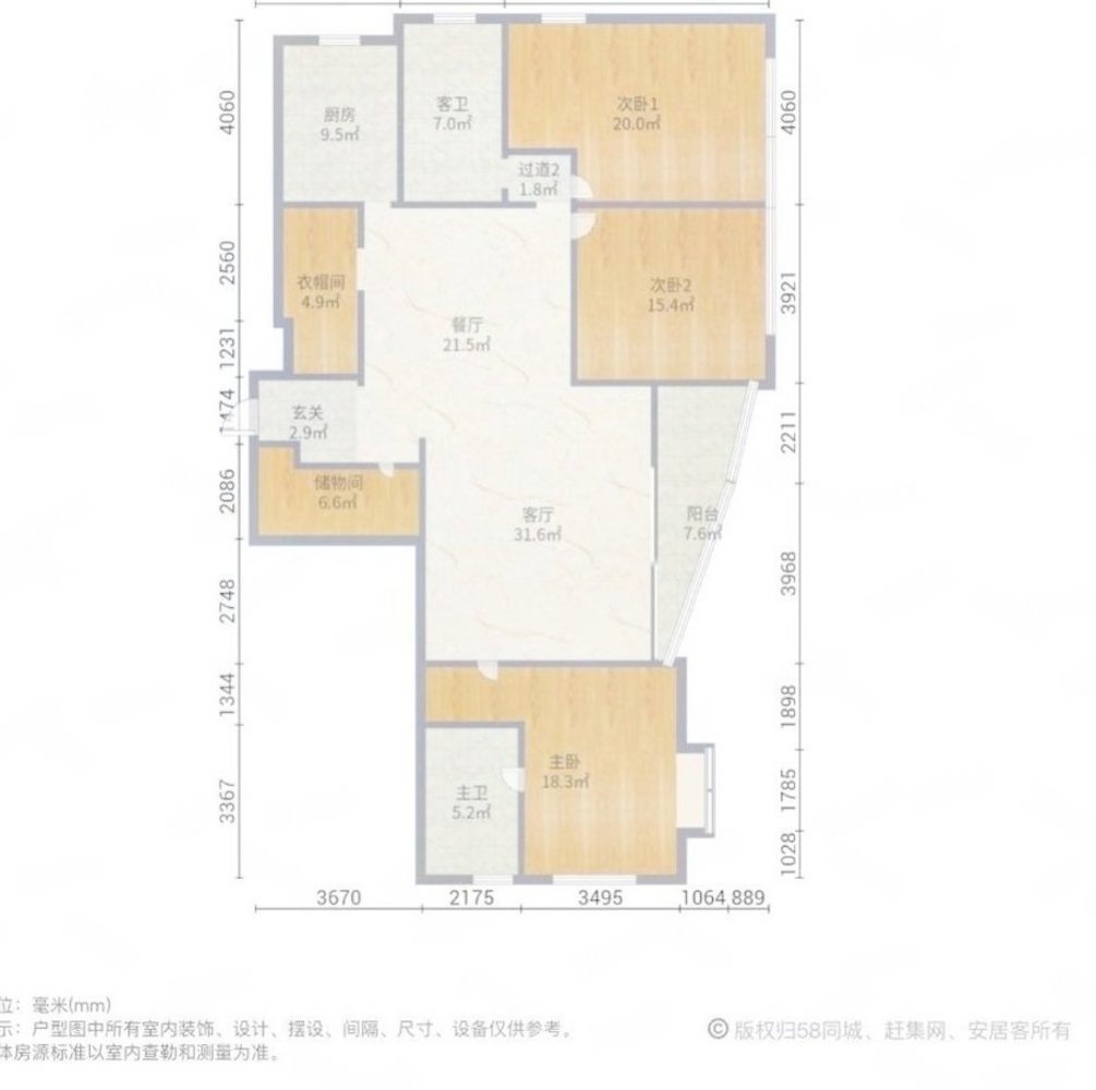 上海明园世纪城二手房房源图片