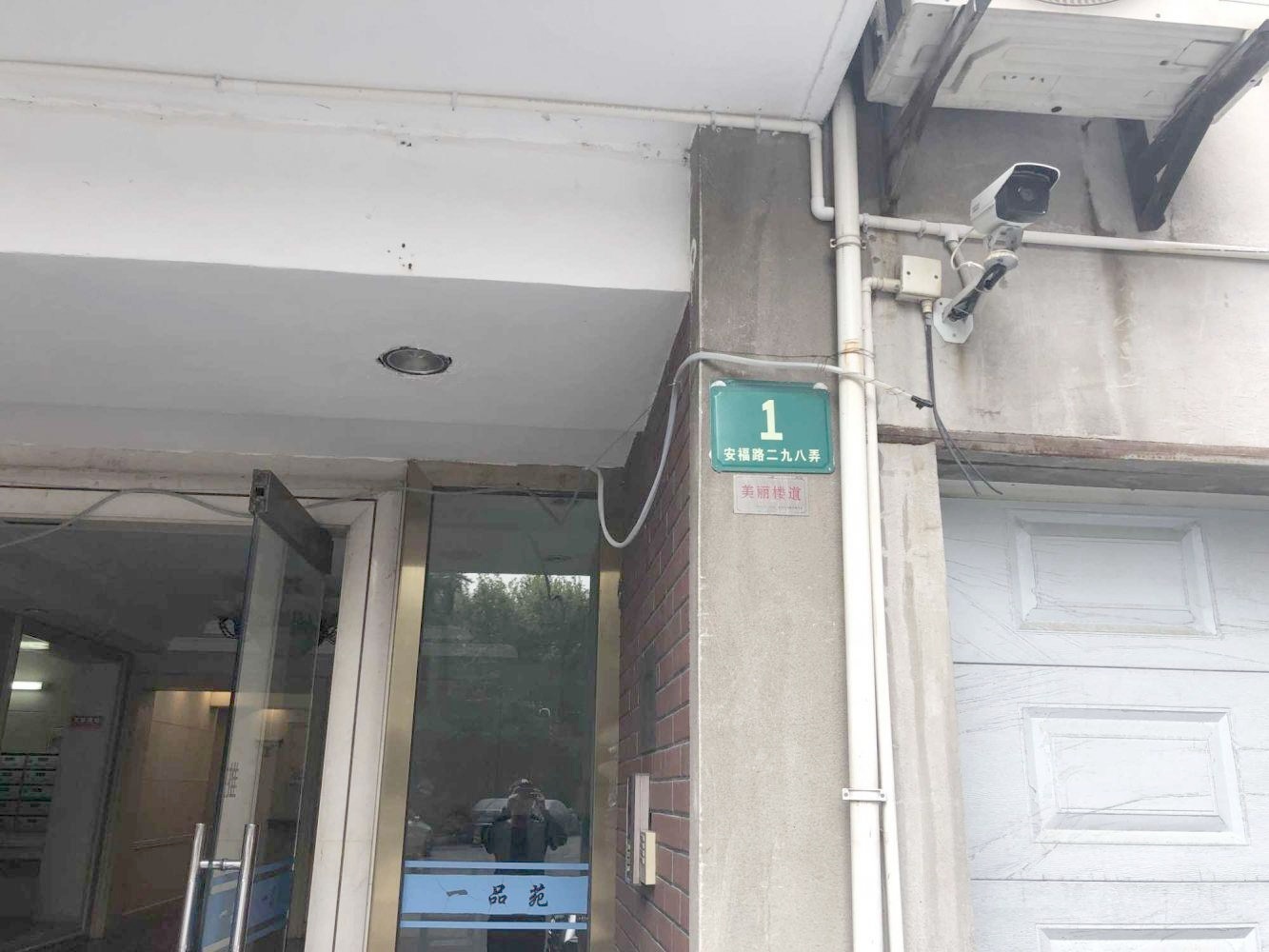 上海徐汇一品苑二手房房源图片