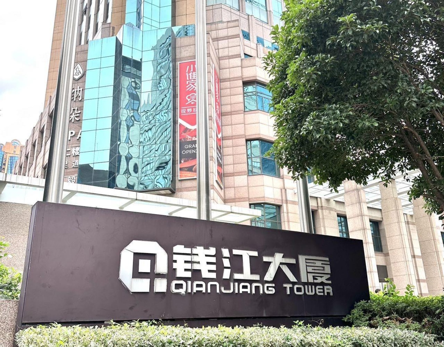上海钱江大厦二手房房源图片